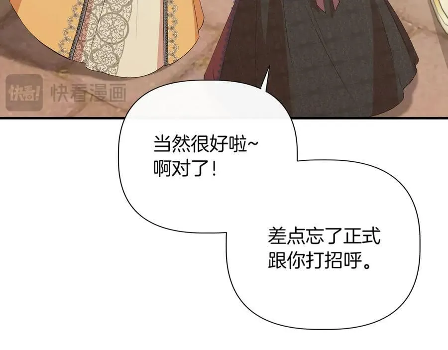 第134话 他是辛德瑞拉（外传6） 第92页