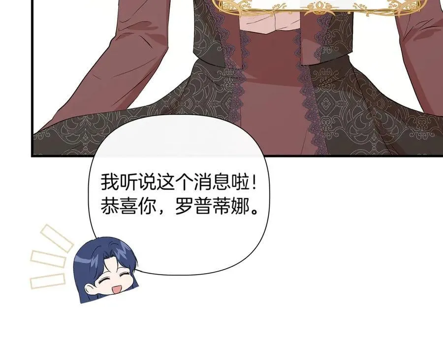 第134话 他是辛德瑞拉（外传6） 第96页