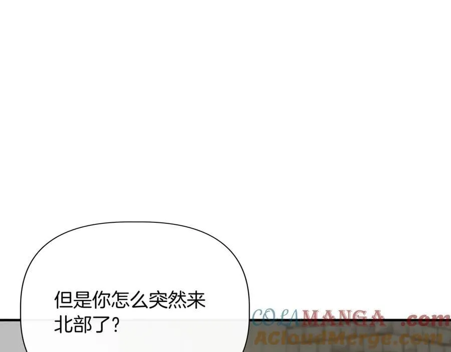 第134话 他是辛德瑞拉（外传6） 第97页