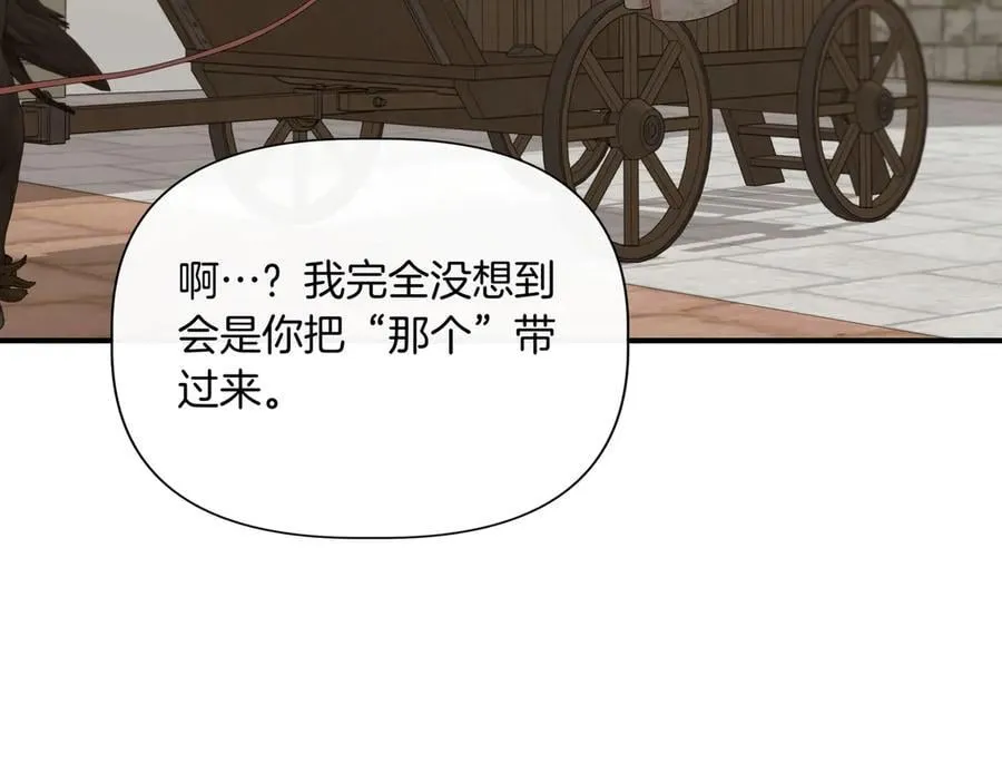 第134话 他是辛德瑞拉（外传6） 第99页