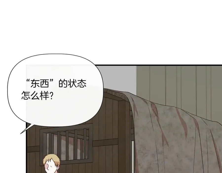 第134话 他是辛德瑞拉（外传6） 第102页