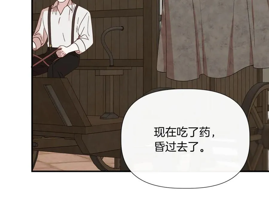 第134话 他是辛德瑞拉（外传6） 第103页
