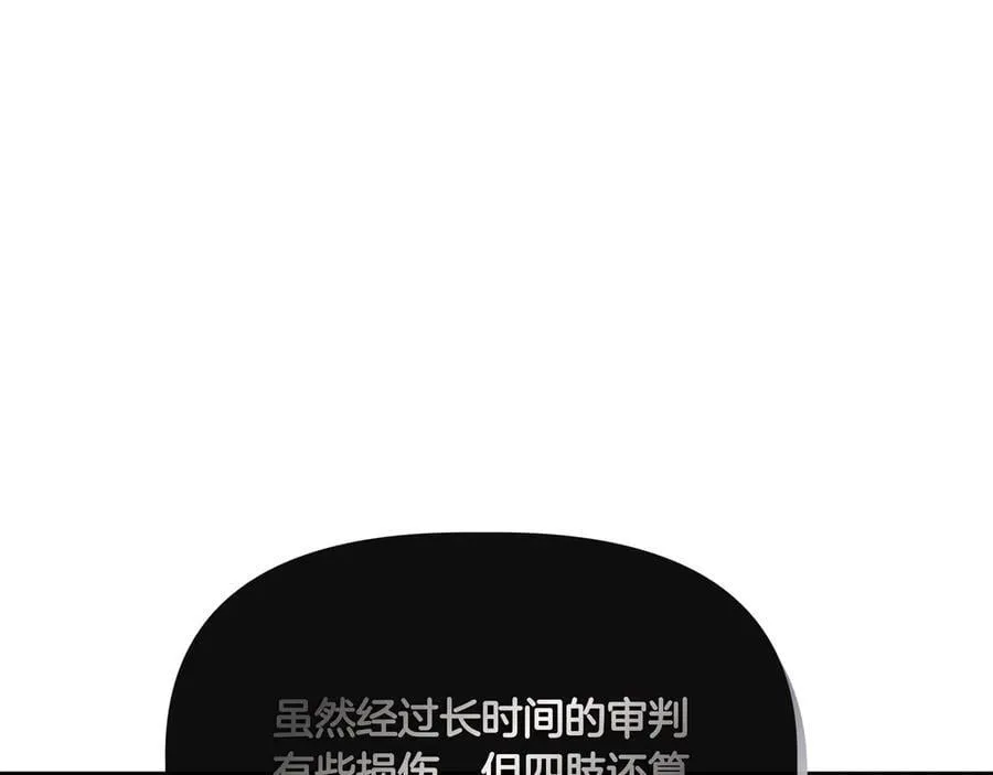 第134话 他是辛德瑞拉（外传6） 第104页