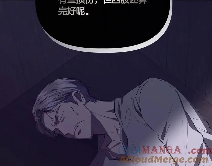 第134话 他是辛德瑞拉（外传6） 第105页