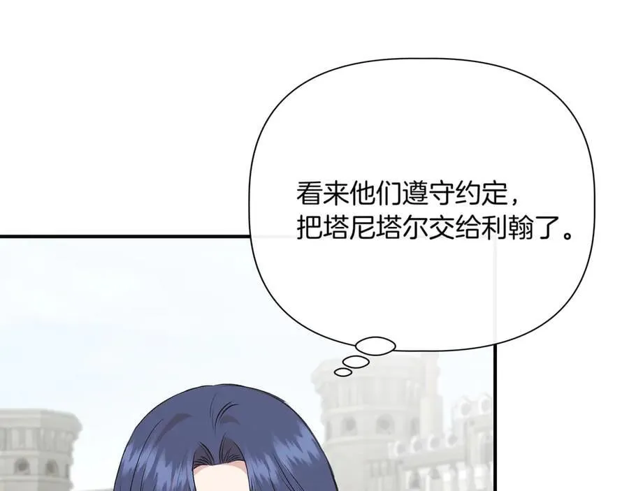 第134话 他是辛德瑞拉（外传6） 第107页