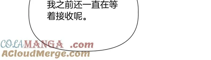 第134话 他是辛德瑞拉（外传6） 第109页