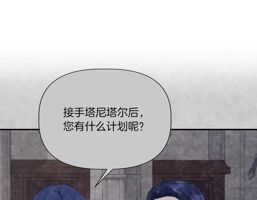 第134话 他是辛德瑞拉（外传6） 第110页