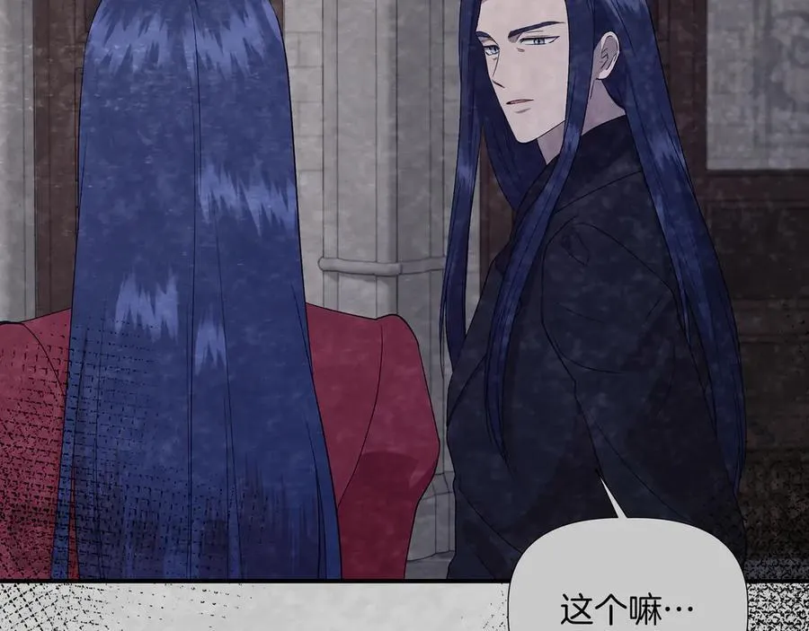 第134话 他是辛德瑞拉（外传6） 第111页
