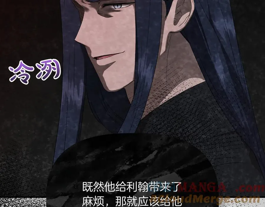 第134话 他是辛德瑞拉（外传6） 第113页