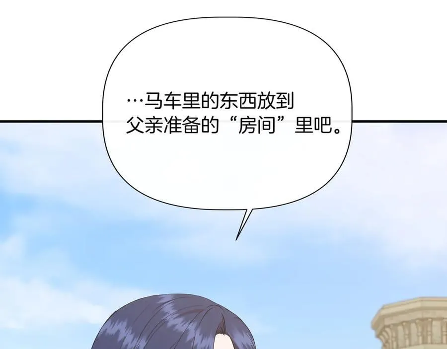 第134话 他是辛德瑞拉（外传6） 第115页