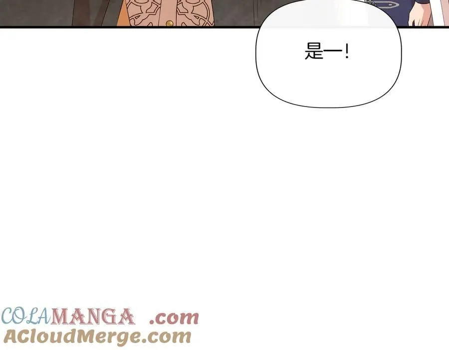 第134话 他是辛德瑞拉（外传6） 第117页