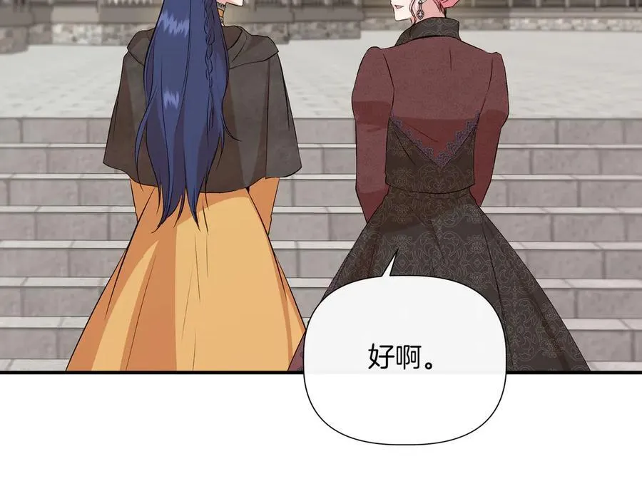 第134话 他是辛德瑞拉（外传6） 第126页