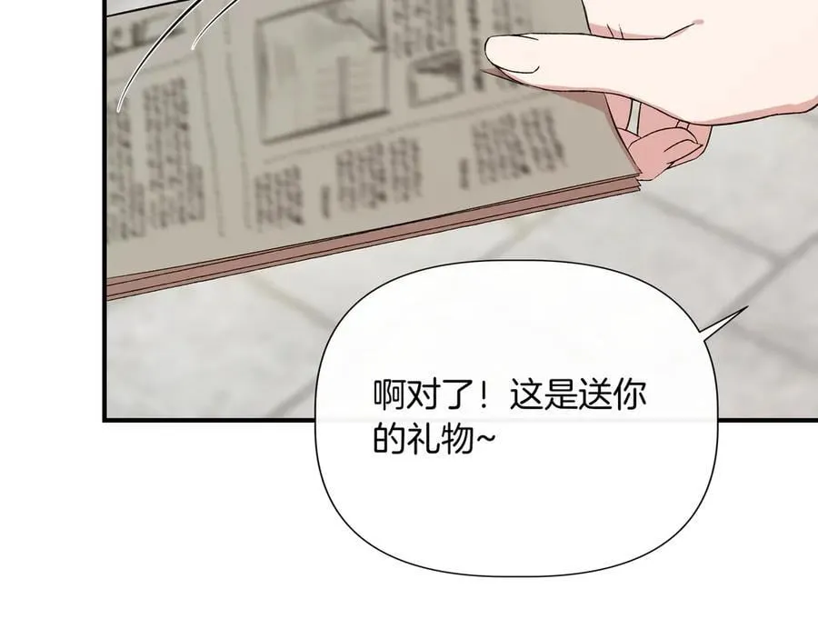 第134话 他是辛德瑞拉（外传6） 第128页
