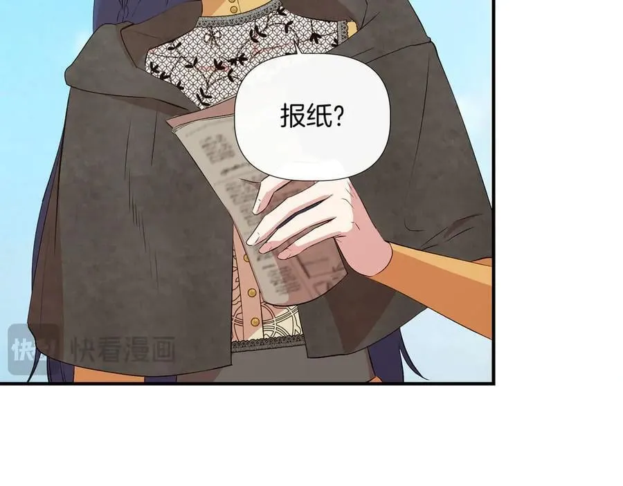 第134话 他是辛德瑞拉（外传6） 第130页