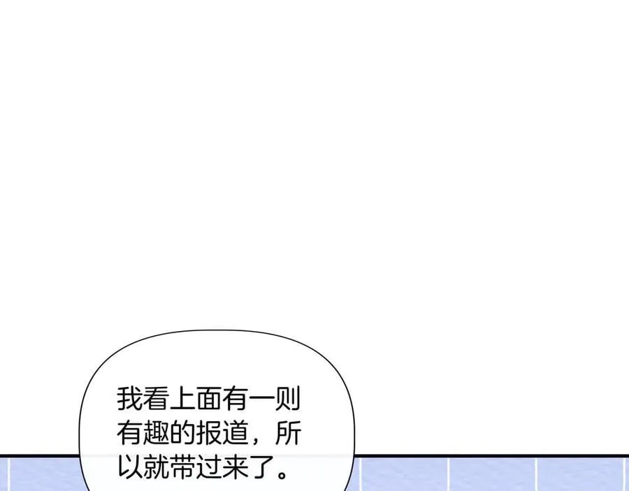 第134话 他是辛德瑞拉（外传6） 第131页