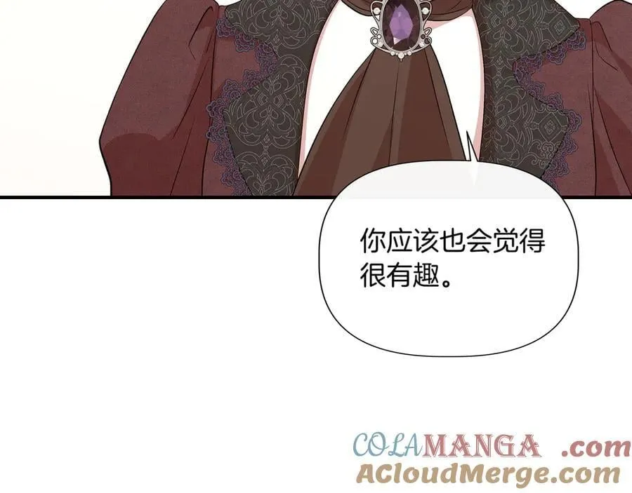 第134话 他是辛德瑞拉（外传6） 第133页