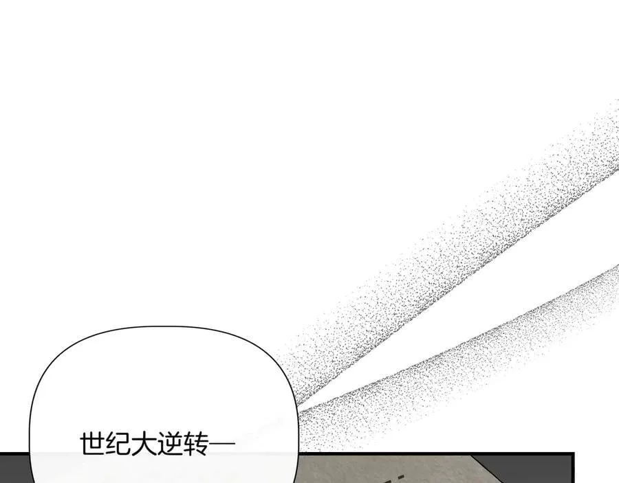 第134话 他是辛德瑞拉（外传6） 第134页