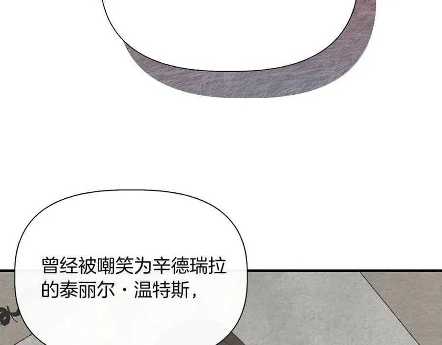 第134话 他是辛德瑞拉（外传6） 第136页