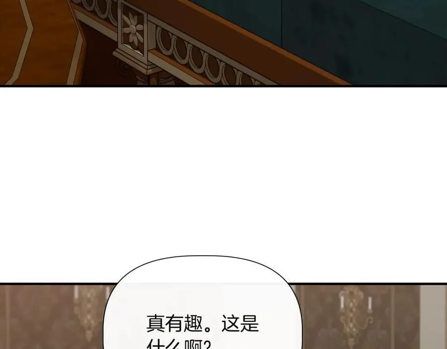 第134话 他是辛德瑞拉（外传6） 第142页