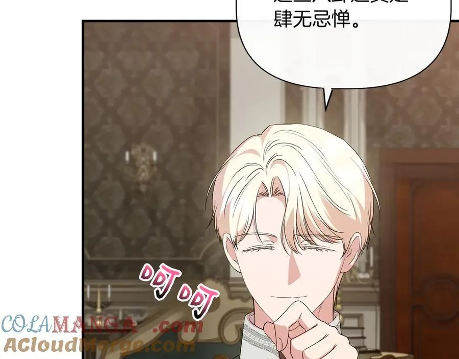 第134话 他是辛德瑞拉（外传6） 第145页