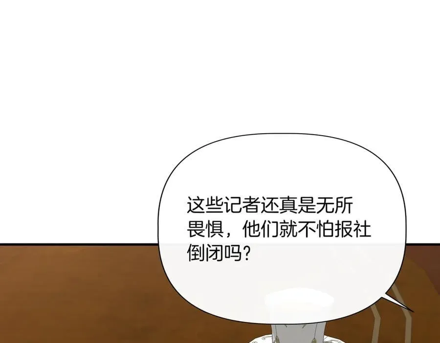 第134话 他是辛德瑞拉（外传6） 第147页