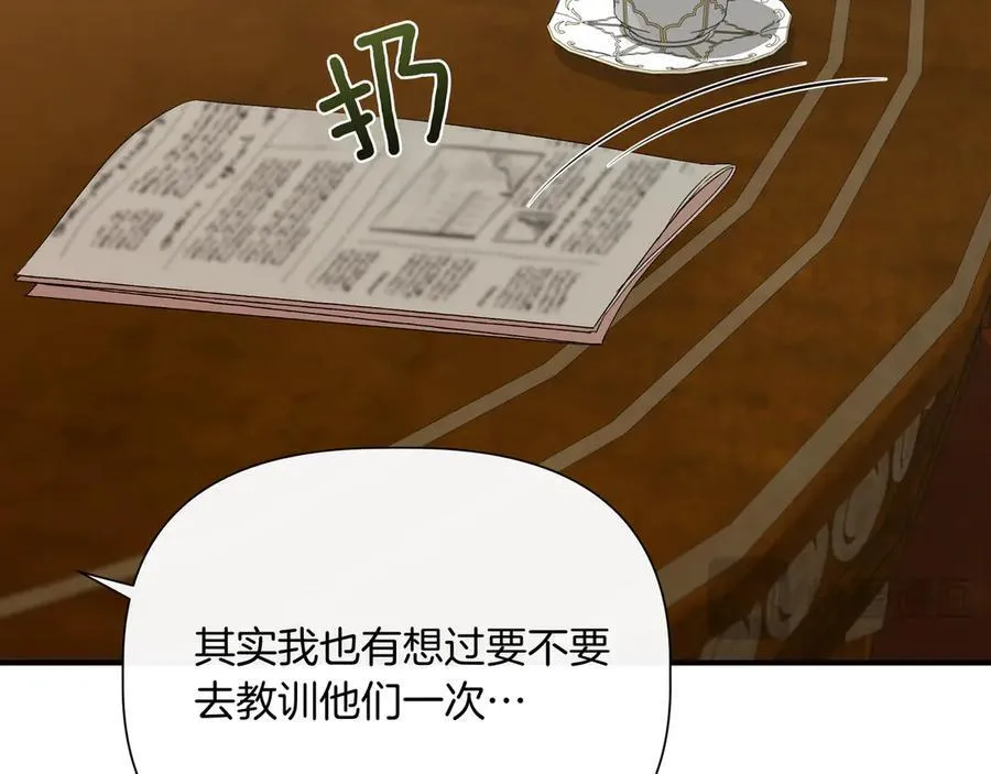 第134话 他是辛德瑞拉（外传6） 第148页
