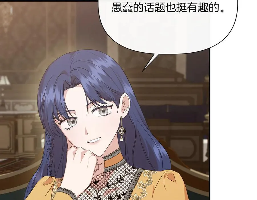 第134话 他是辛德瑞拉（外传6） 第150页