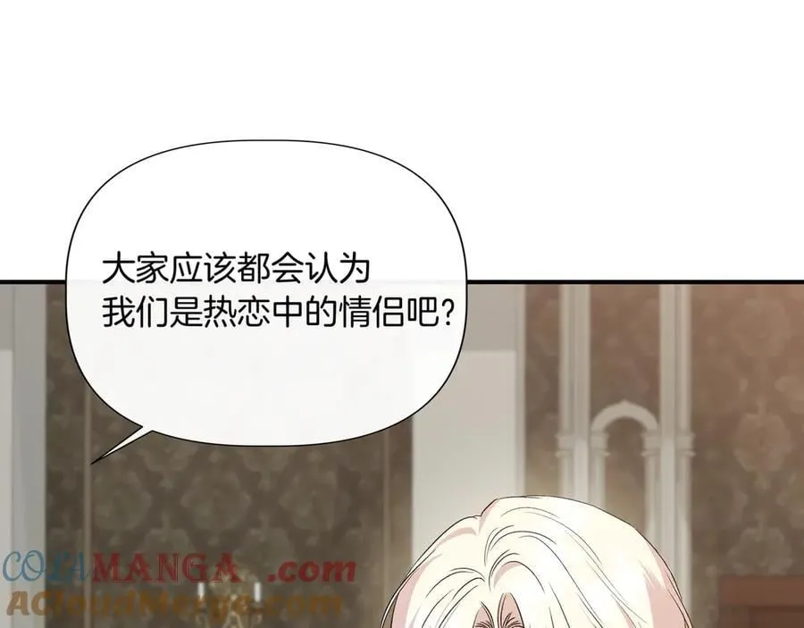 第134话 他是辛德瑞拉（外传6） 第153页