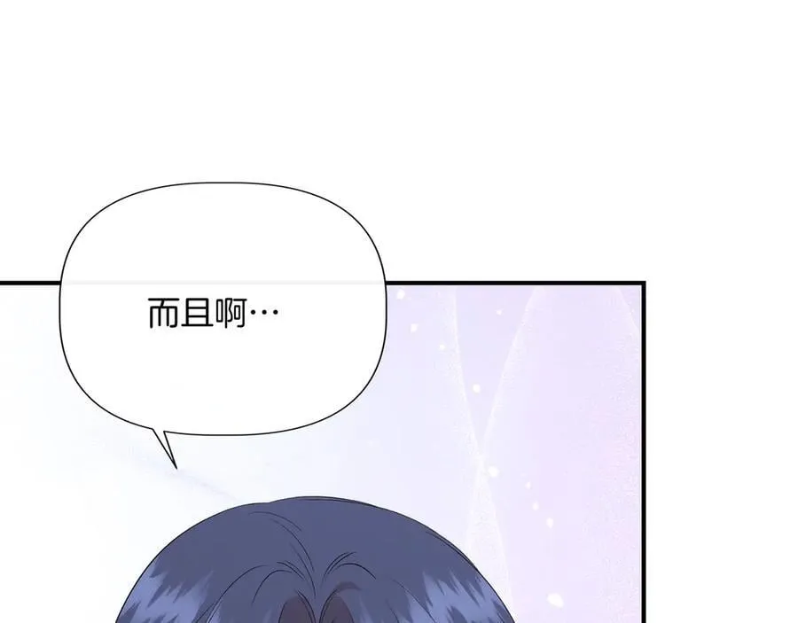 第134话 他是辛德瑞拉（外传6） 第156页