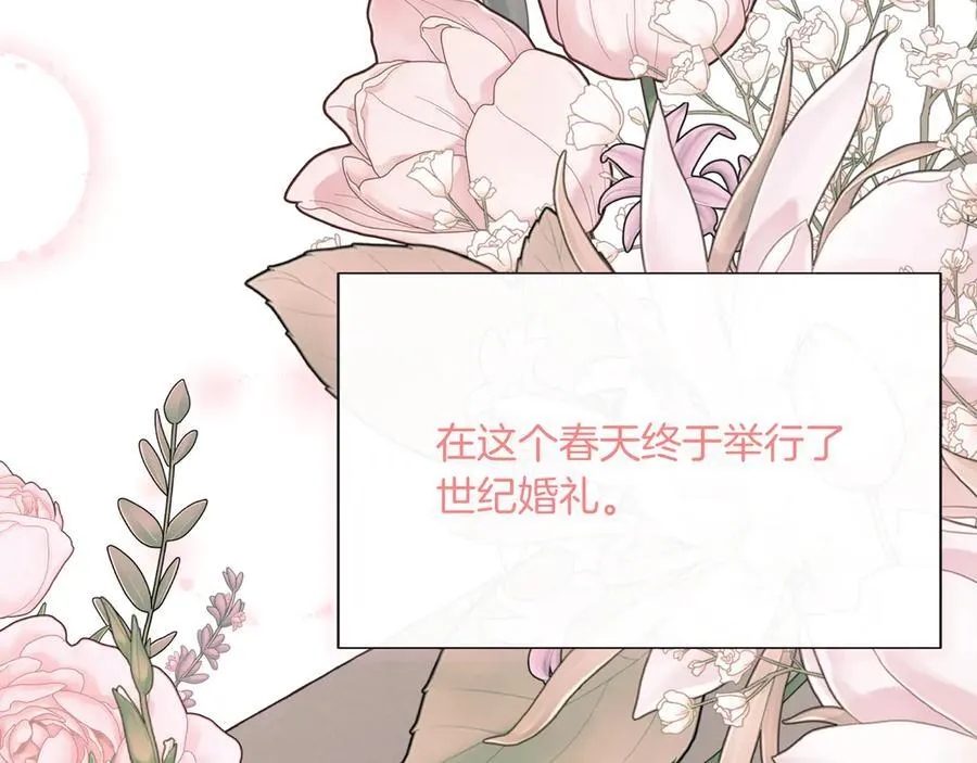 第134话 他是辛德瑞拉（外传6） 第163页