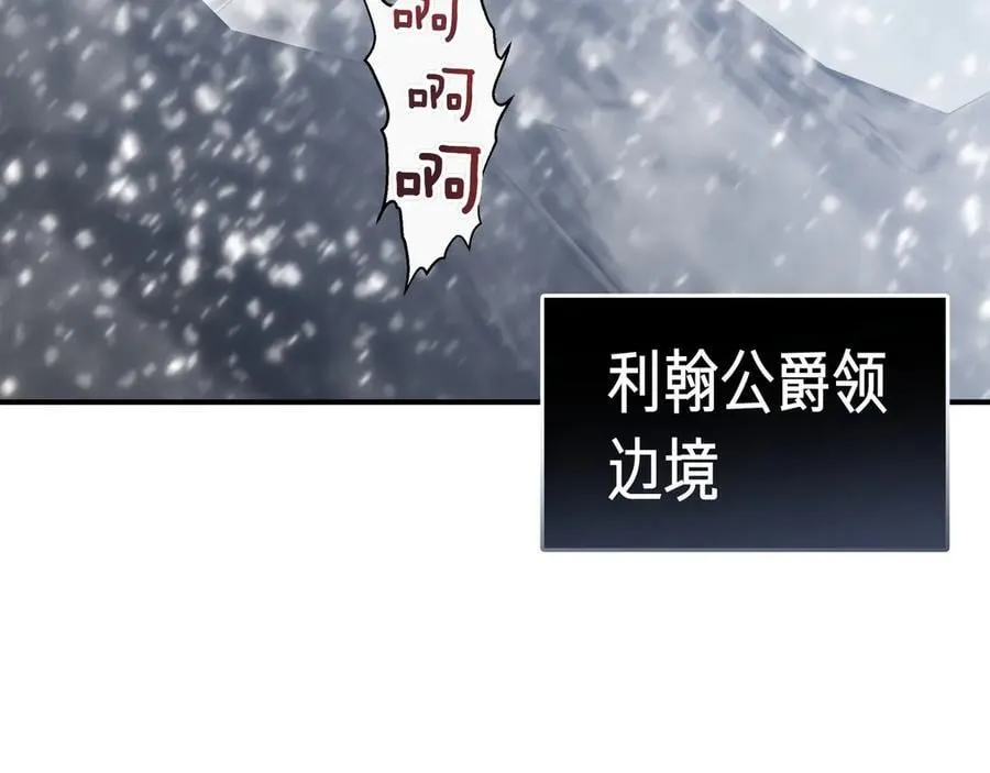 第135话 噩梦 (外传7） 第4页