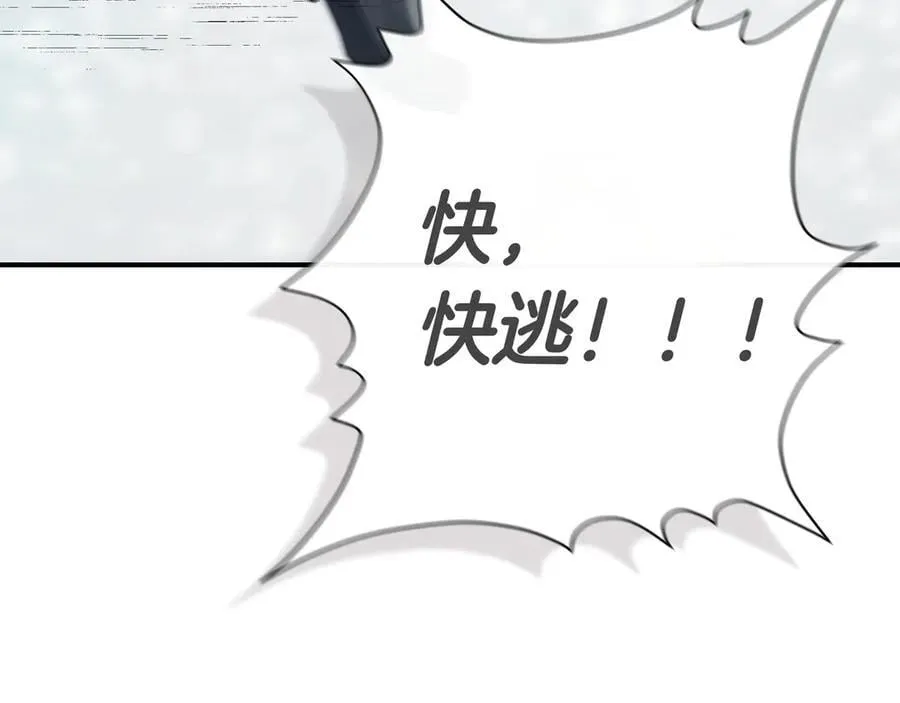 第135话 噩梦 (外传7） 第7页