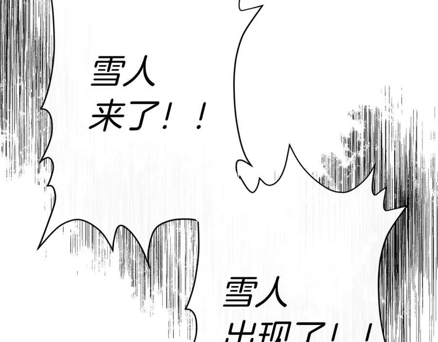 第135话 噩梦 (外传7） 第14页