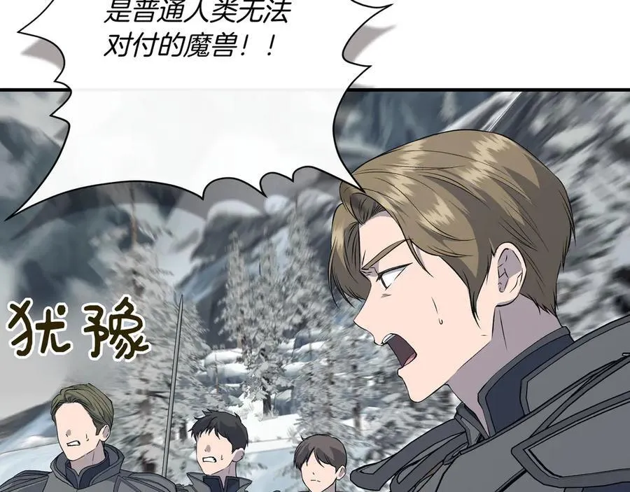 第135话 噩梦 (外传7） 第18页