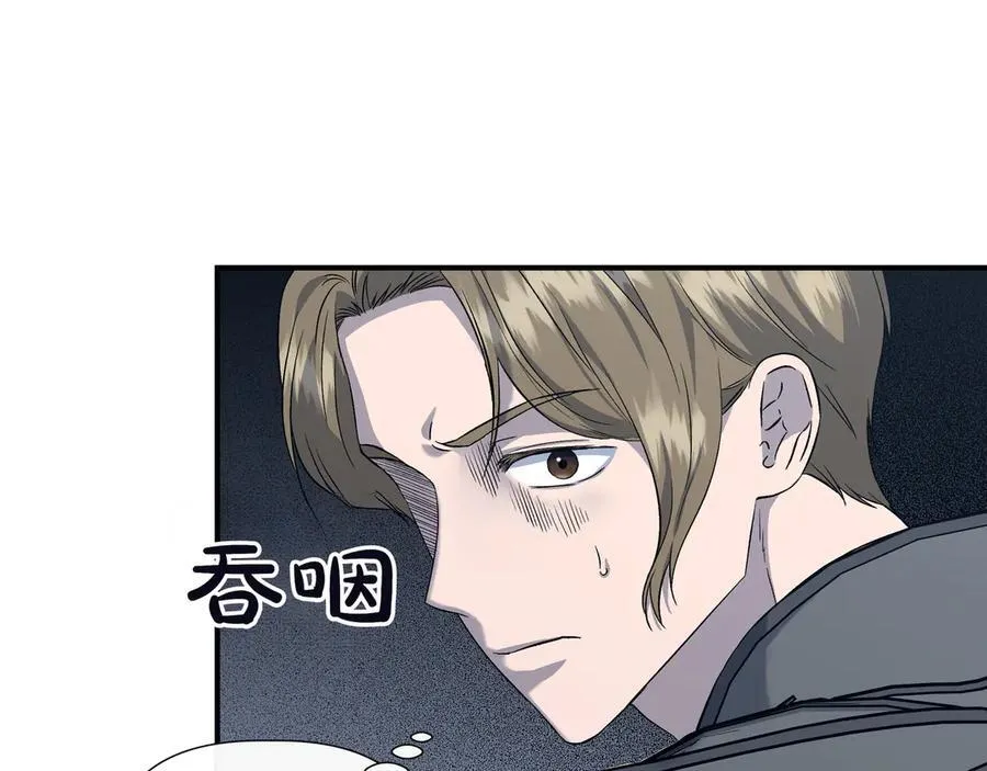 第135话 噩梦 (外传7） 第20页