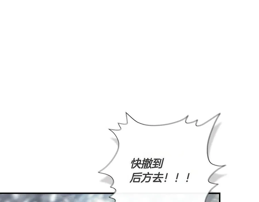 第135话 噩梦 (外传7） 第24页