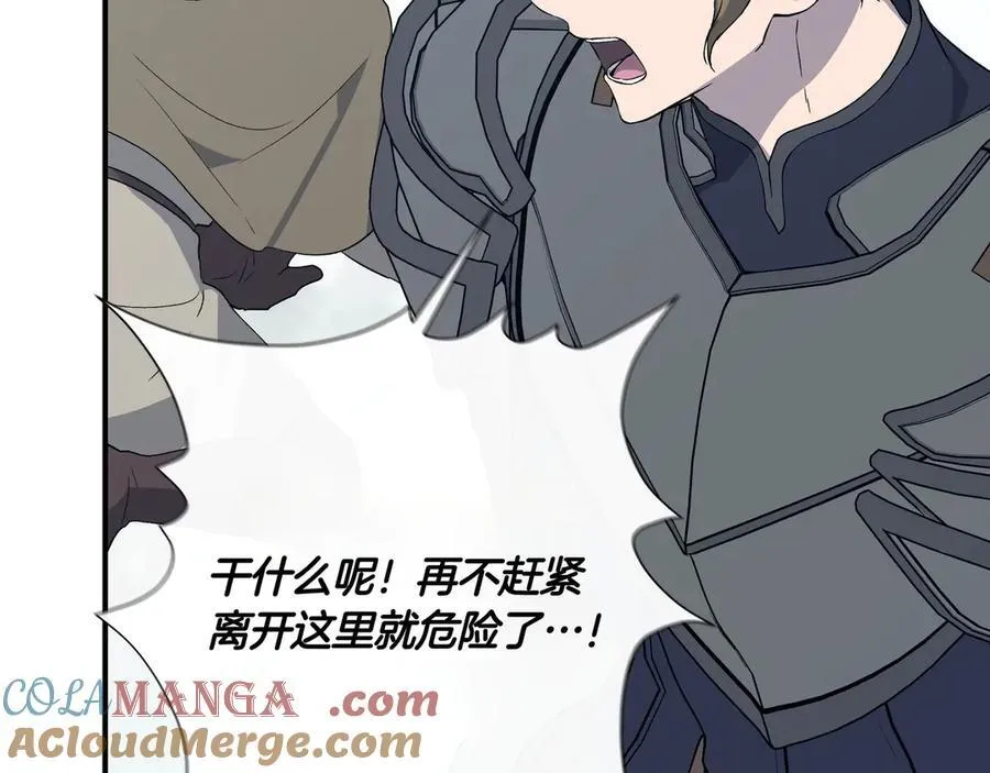 第135话 噩梦 (外传7） 第29页