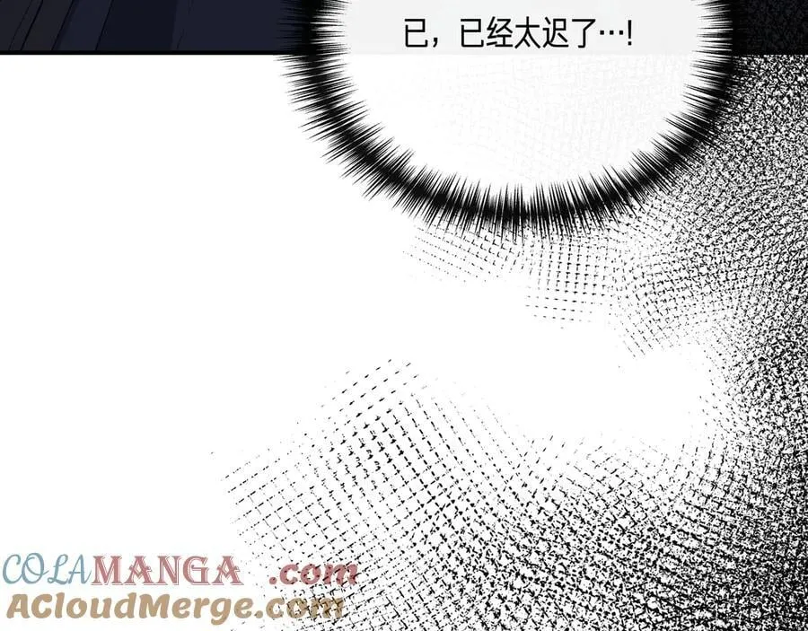 第135话 噩梦 (外传7） 第37页