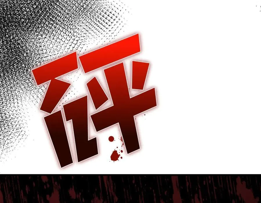 第135话 噩梦 (外传7） 第40页