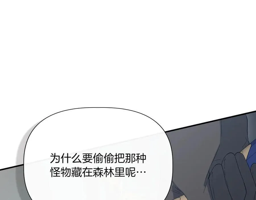 第135话 噩梦 (外传7） 第51页