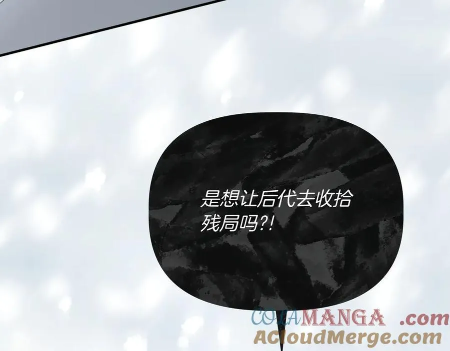 第135话 噩梦 (外传7） 第53页
