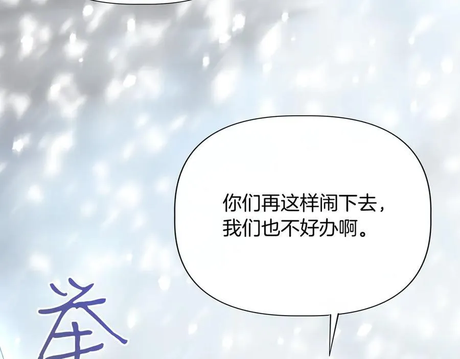 第135话 噩梦 (外传7） 第63页