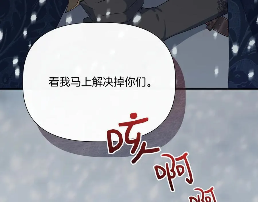 第135话 噩梦 (外传7） 第66页