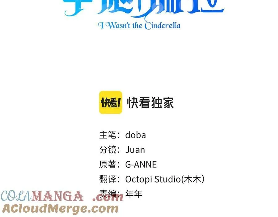第135话 噩梦 (外传7） 第73页