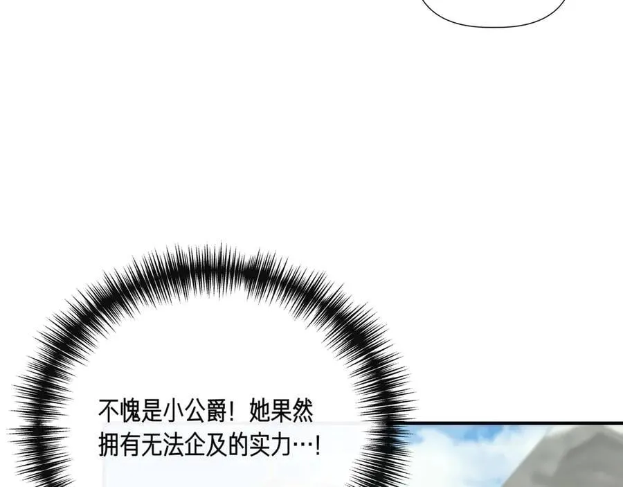 第135话 噩梦 (外传7） 第78页