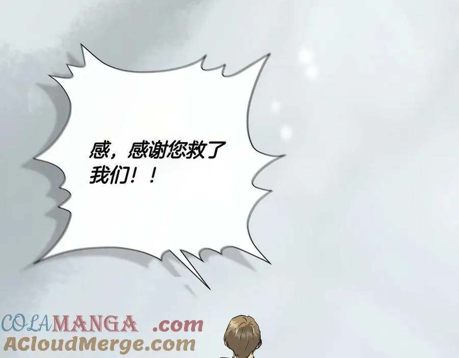 第135话 噩梦 (外传7） 第85页