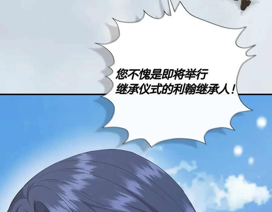 第135话 噩梦 (外传7） 第87页