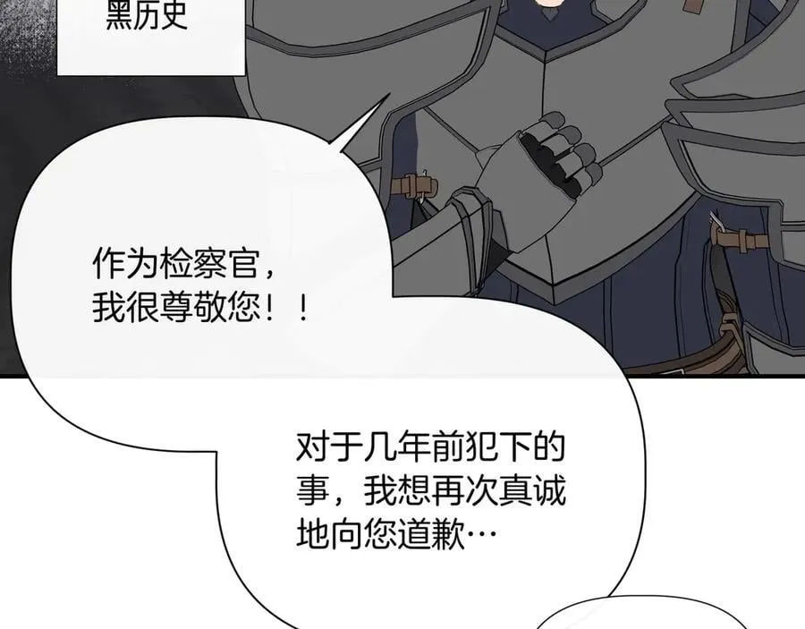 第135话 噩梦 (外传7） 第92页