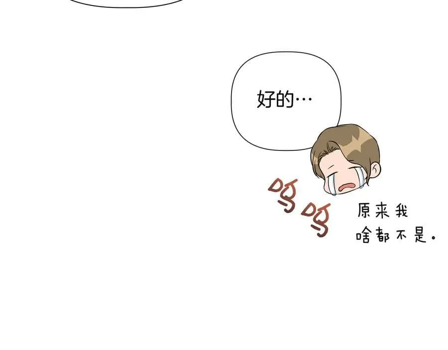 第135话 噩梦 (外传7） 第96页