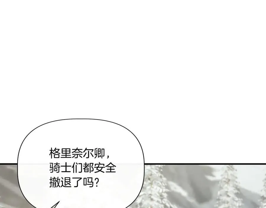 第135话 噩梦 (外传7） 第99页